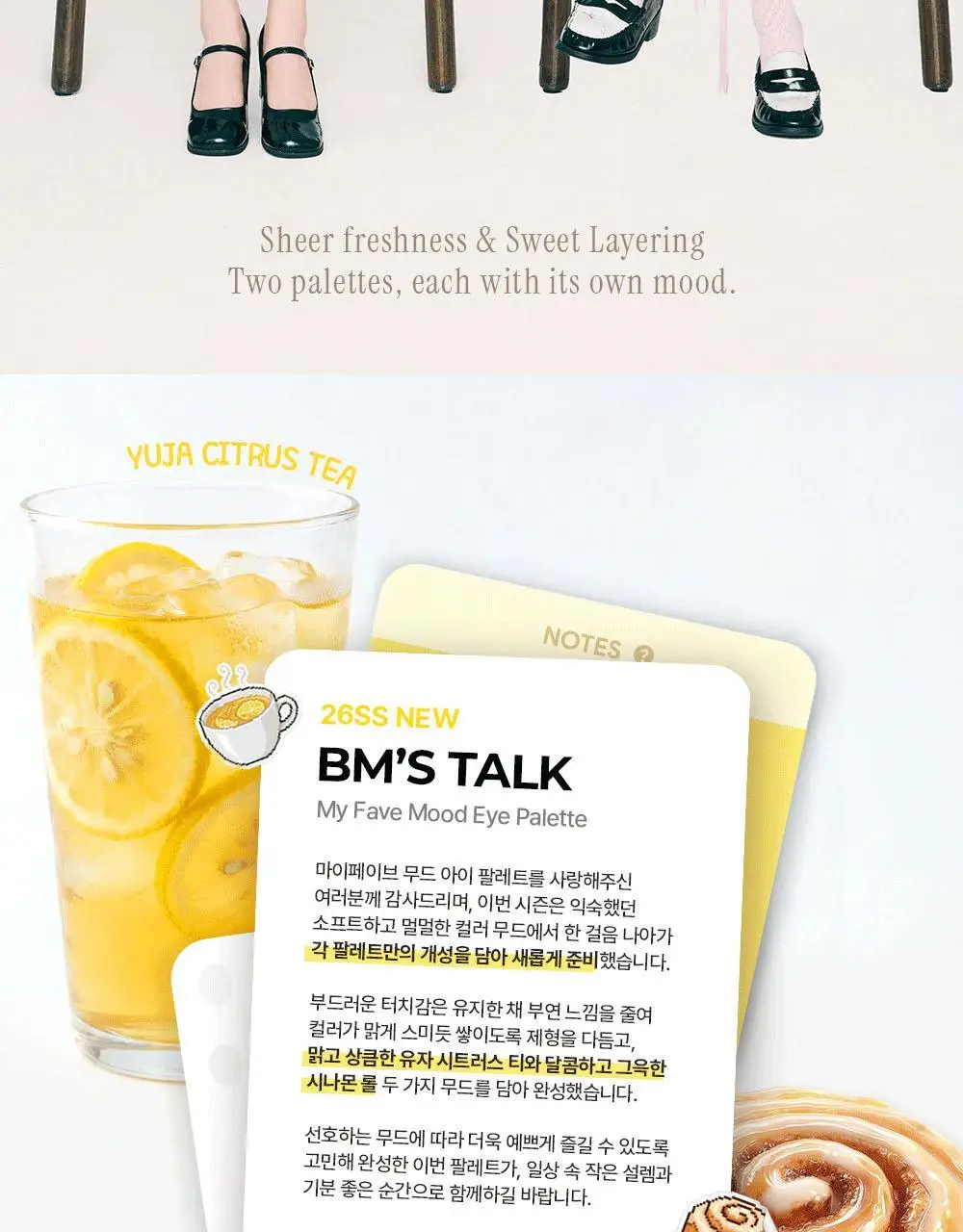 [NEW한정기획] 홀리카홀리카 마이페이브 무드 아이 팔레트 상세페이지 16